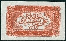 timbres-poste Briefmarken and Hejaz Railway Proofs  Saudi Arabia Hejaz Nejd 1925